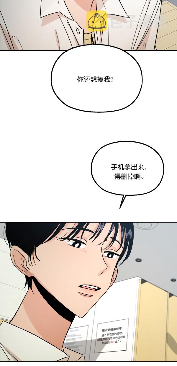 [第37话] 陷阱（2）66
