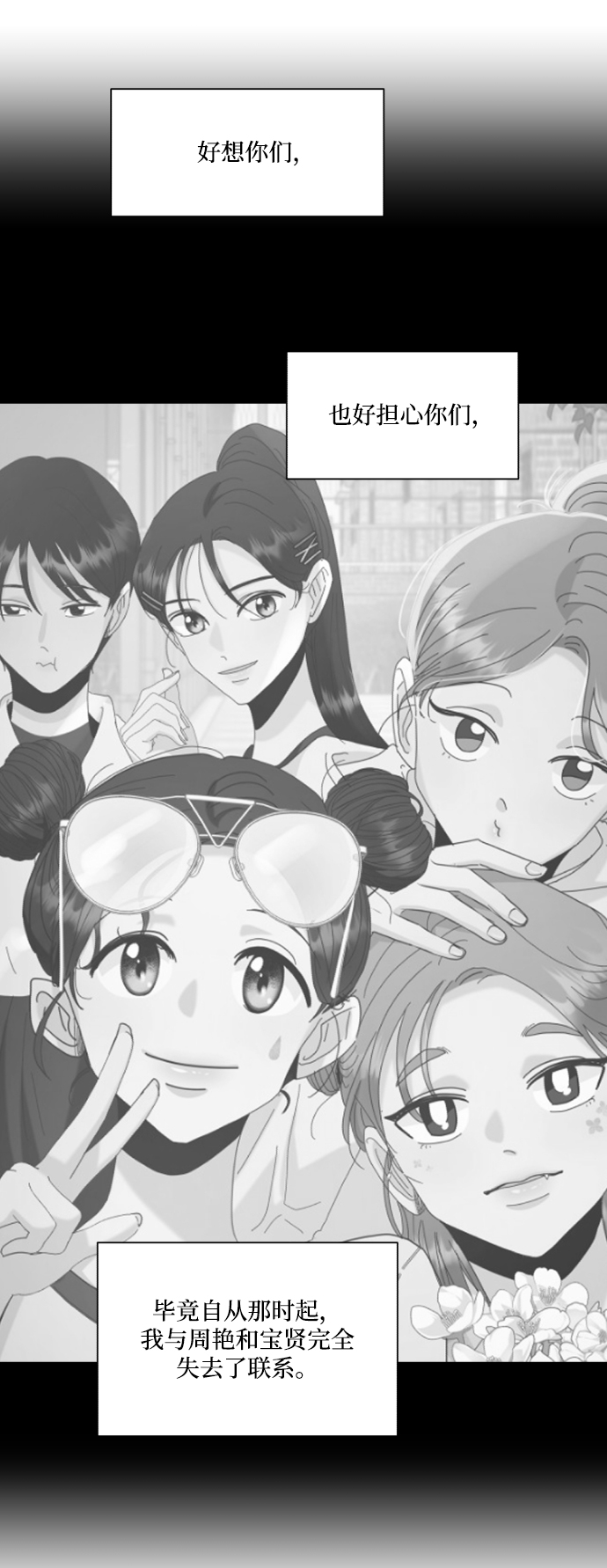 [外传 第3话] 同学聚会（下）84