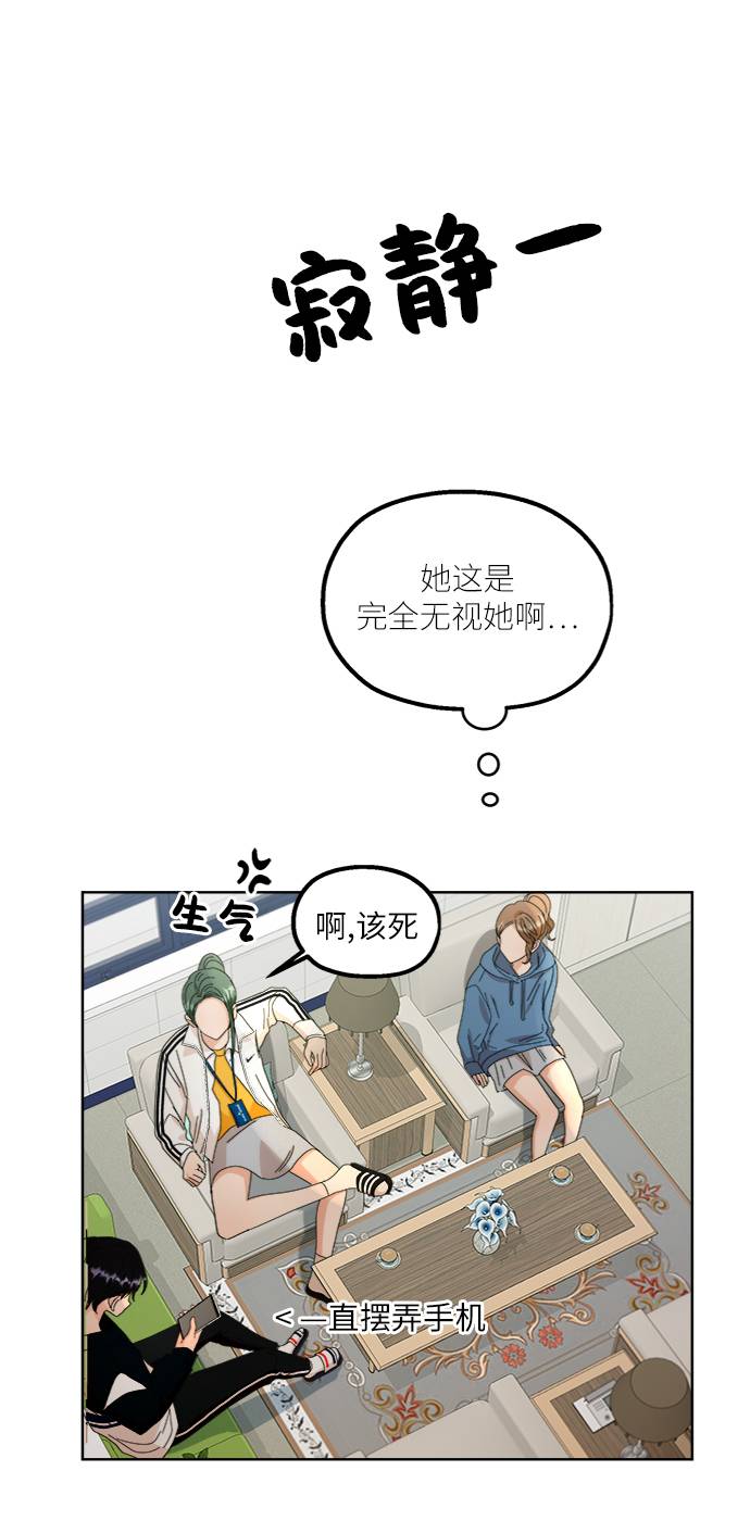 [第59话] 各自的弱点（6）88