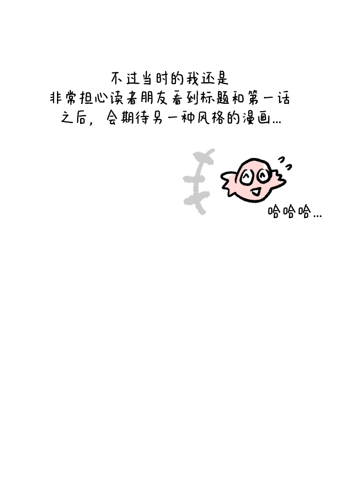 後记33