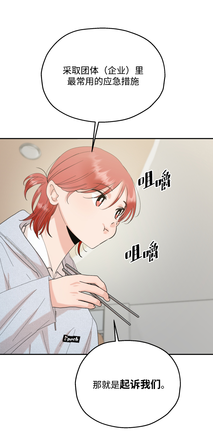 [第85话] 操纵舆论（2）39