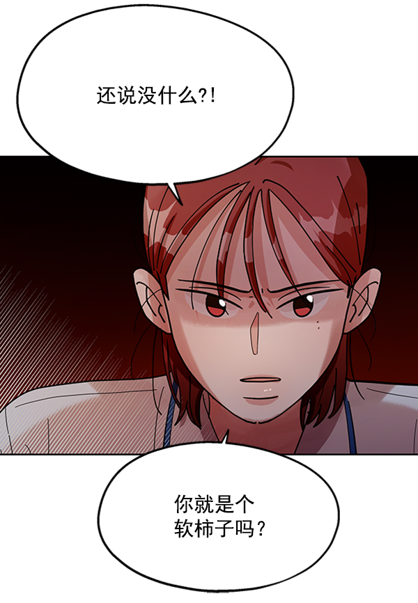 [第6话] 理想和现实99