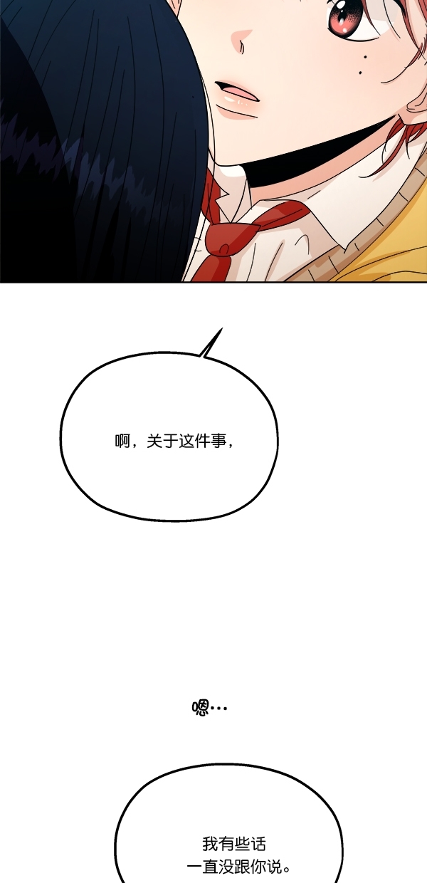 [第38话] 以下犯上29