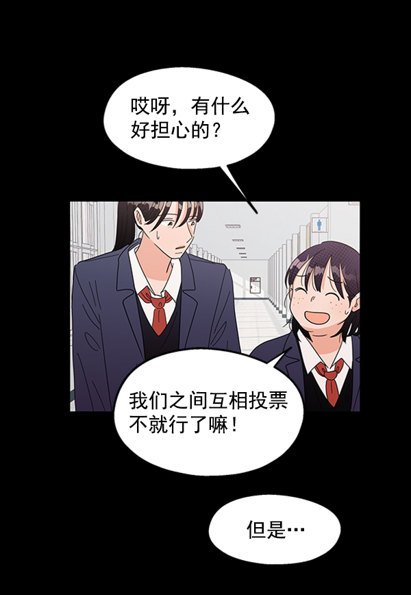 [第5话] 背叛者30