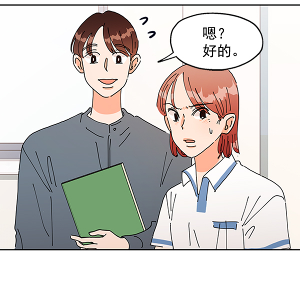 [第3话] 救援者68