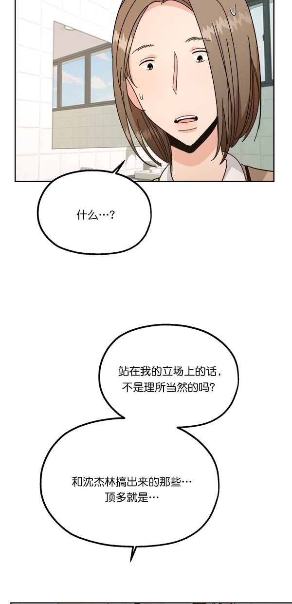 [第34话] 分裂46