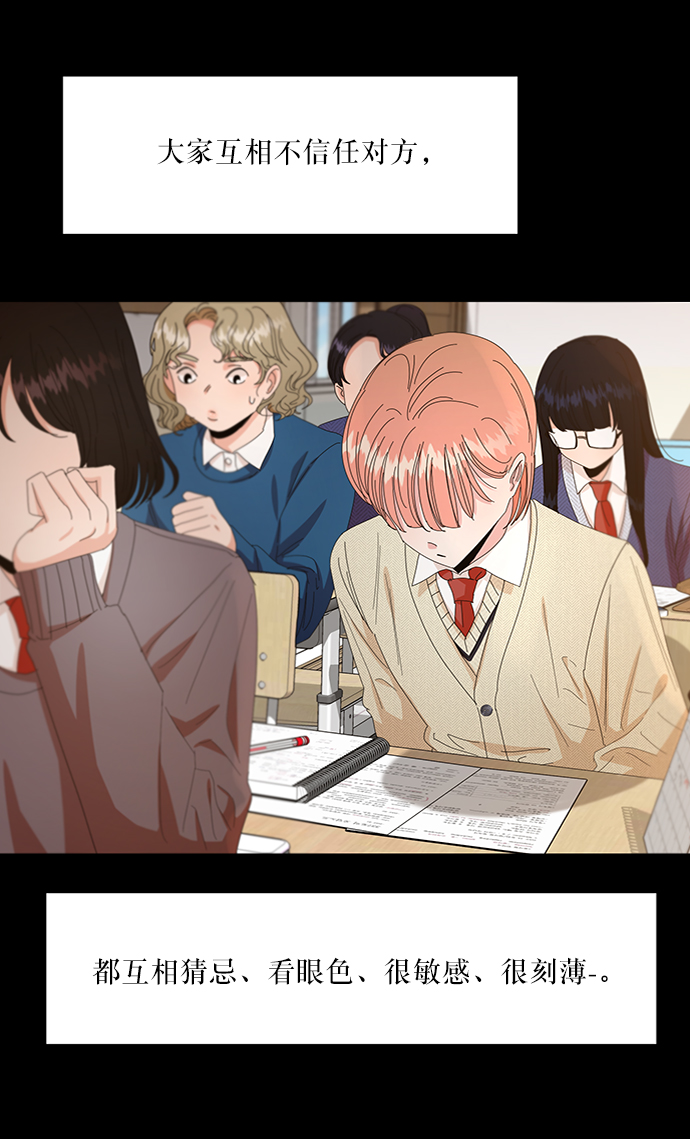 [第55话] 各自的弱点（2）39