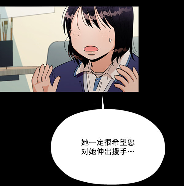 [第21话] 谁是骗子？32