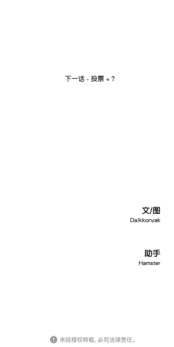 [第44话] 失败的理由（2）68