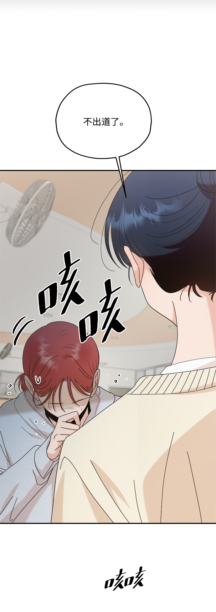 [第85话] 操纵舆论（2）55