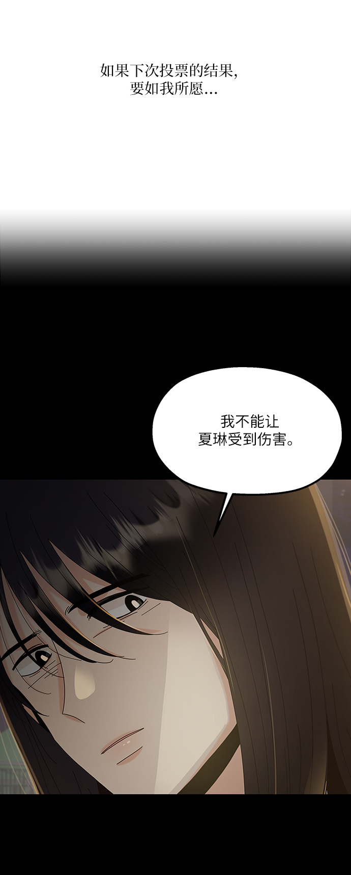 [第71话] 爱心节（1）25