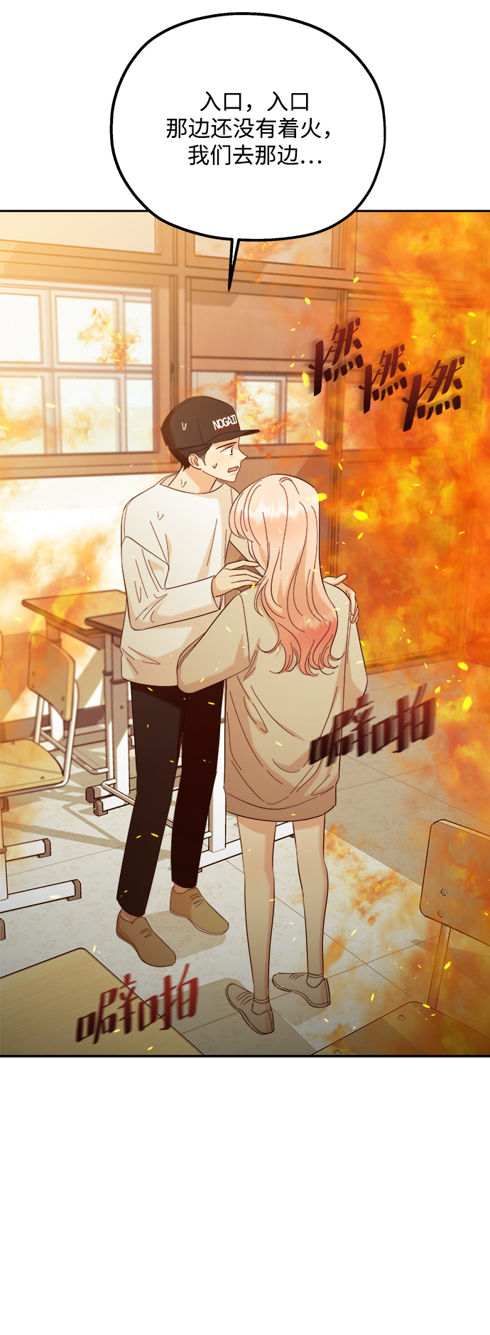 [第97话] 幸福班（2）32