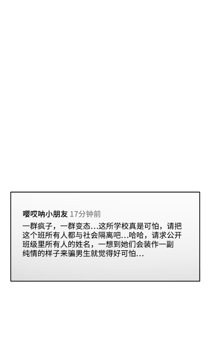 [第83话] 事实与真相45