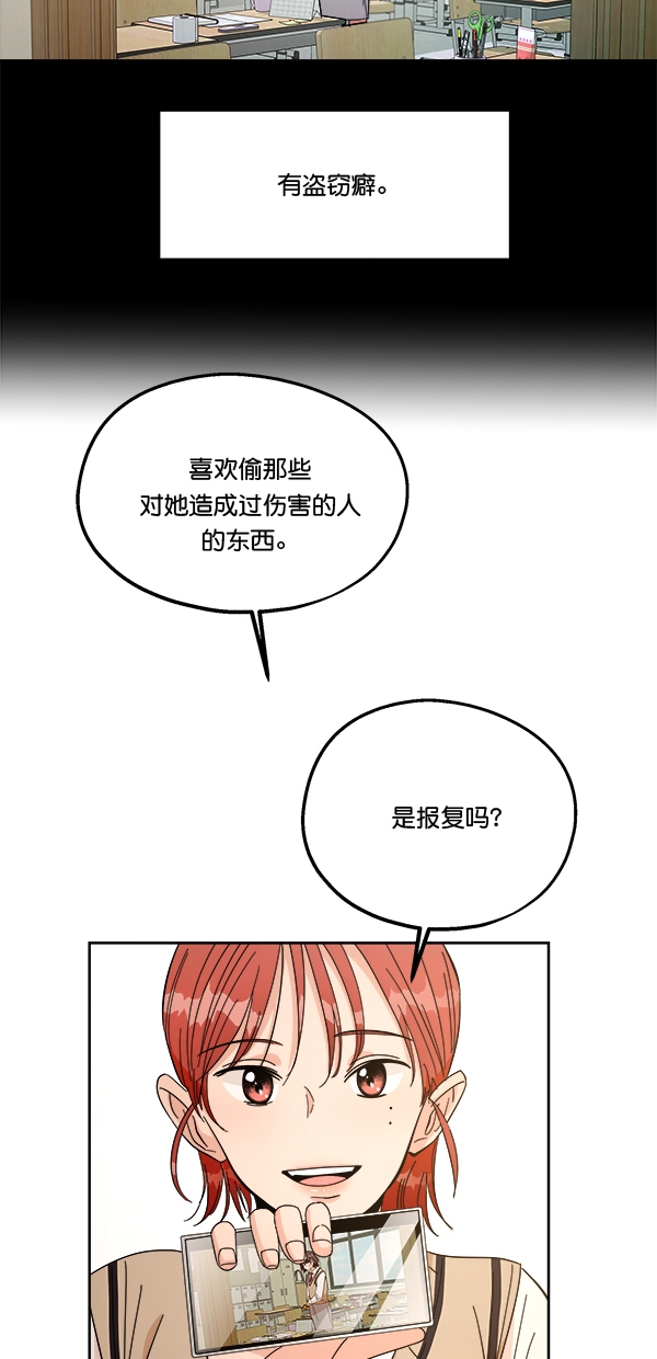 [第35话] 分裂（2）24