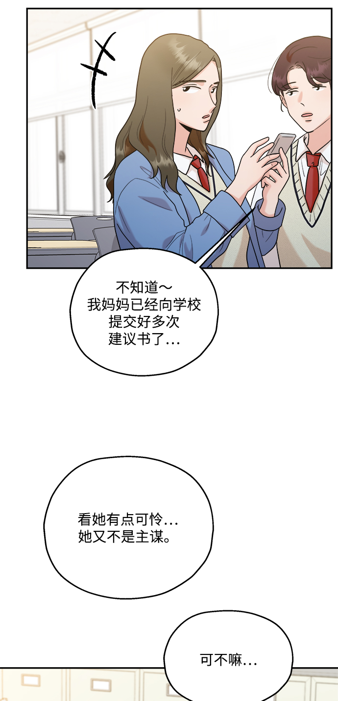 [第85话] 操纵舆论（2）64