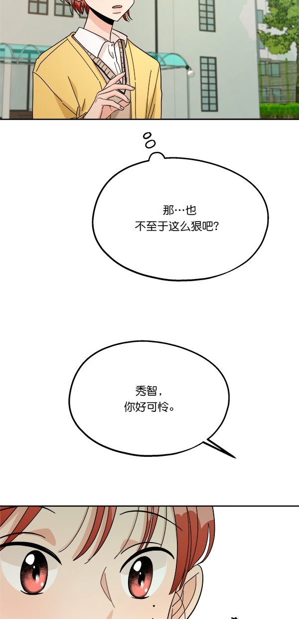 [第30话] 白夏琳26