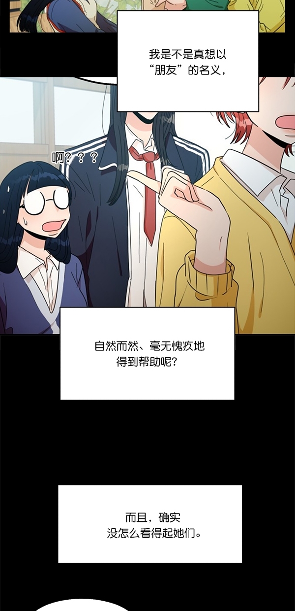 [第36话] 陷阱（1）49