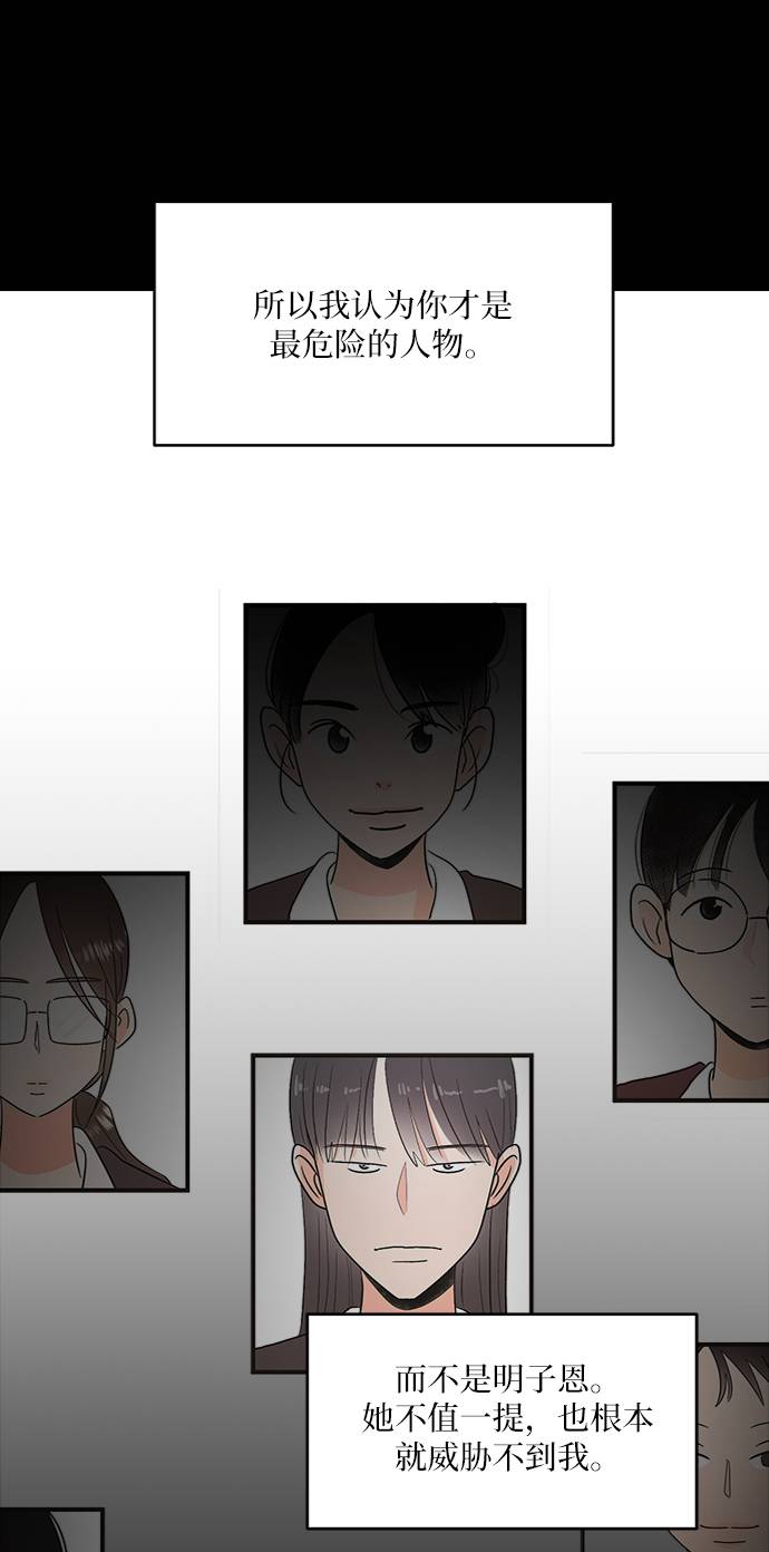 [第78话] 班级审判（2）33