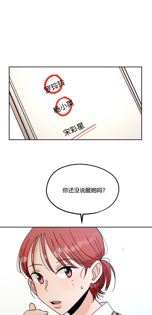 [第35话] 分裂（2）28