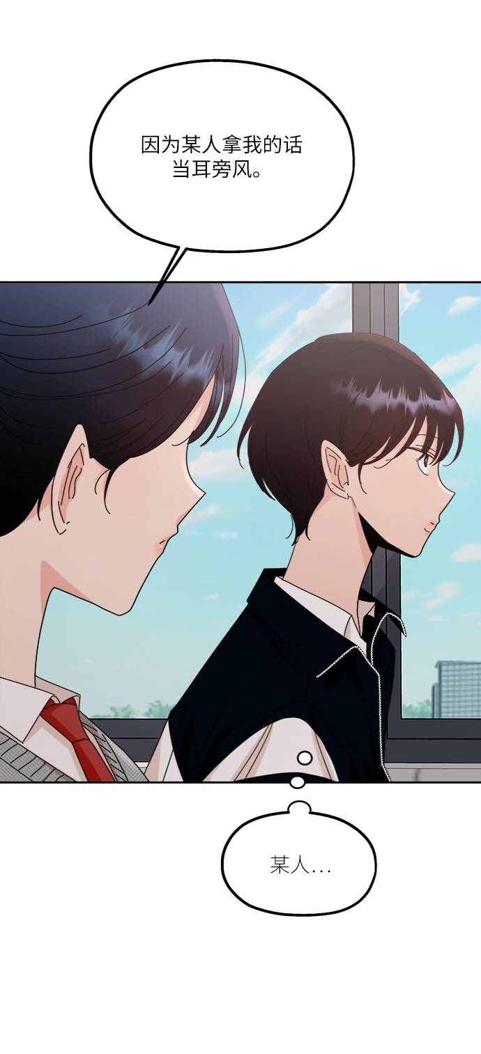 [第61话] 高恩星43