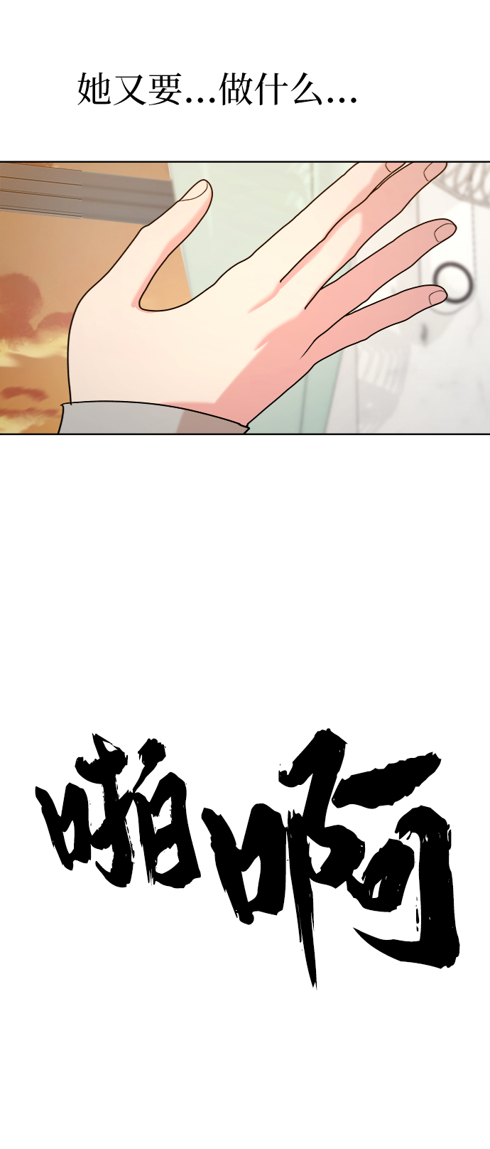 [第81话] 班级审判（5）92