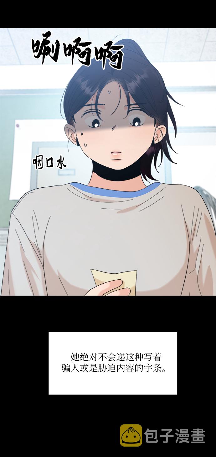 [第81话] 班级审判（5）24