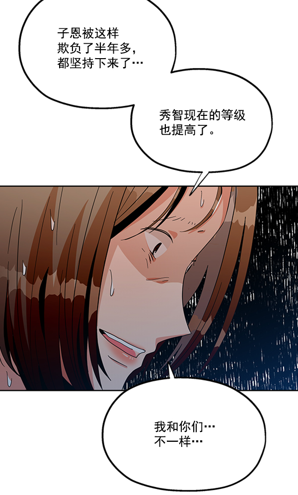 [第16话] 友情考验（2）54