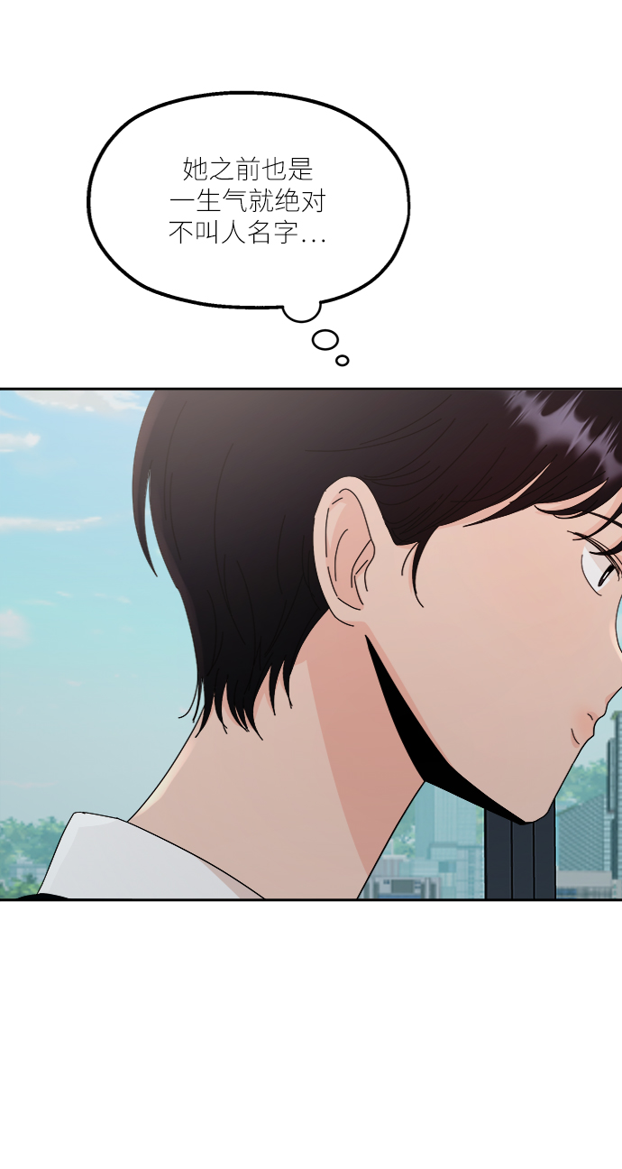 [第61话] 高恩星44