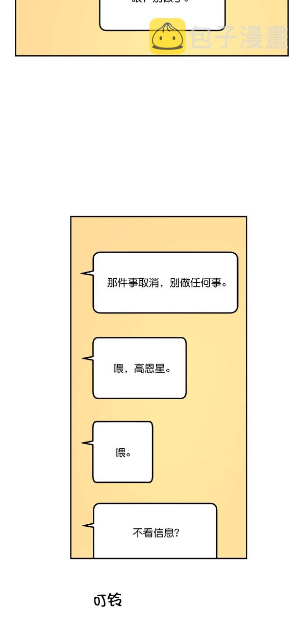[第37话] 陷阱（2）7