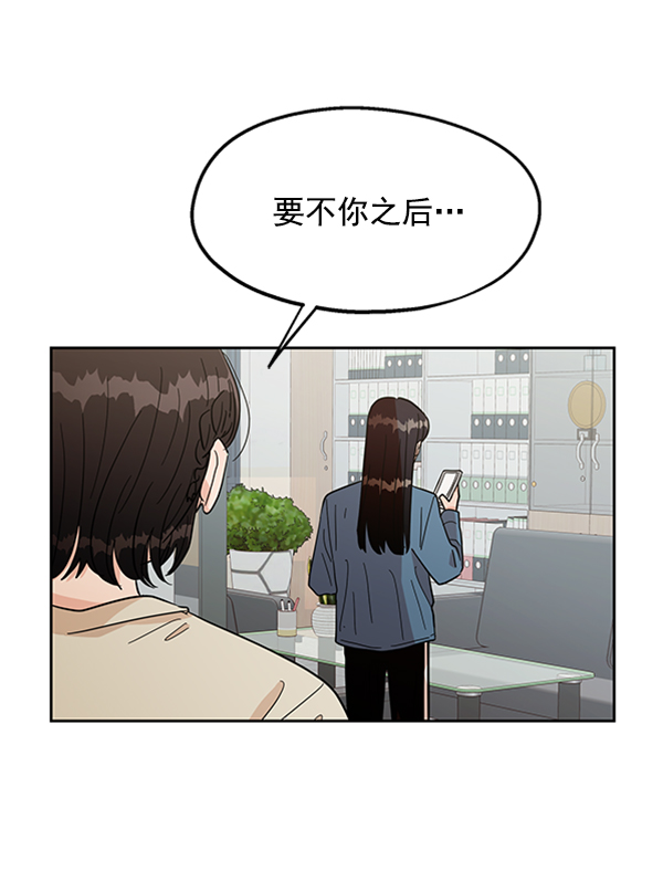 [第12话] 各自的定义（2）33