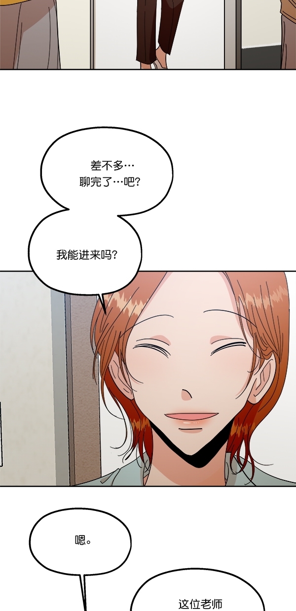 [第38话] 以下犯上42