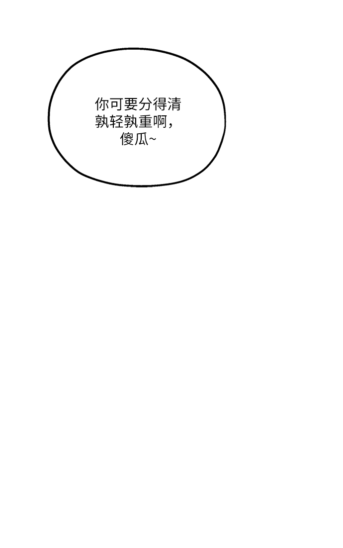 [第64话] 线团（1）55