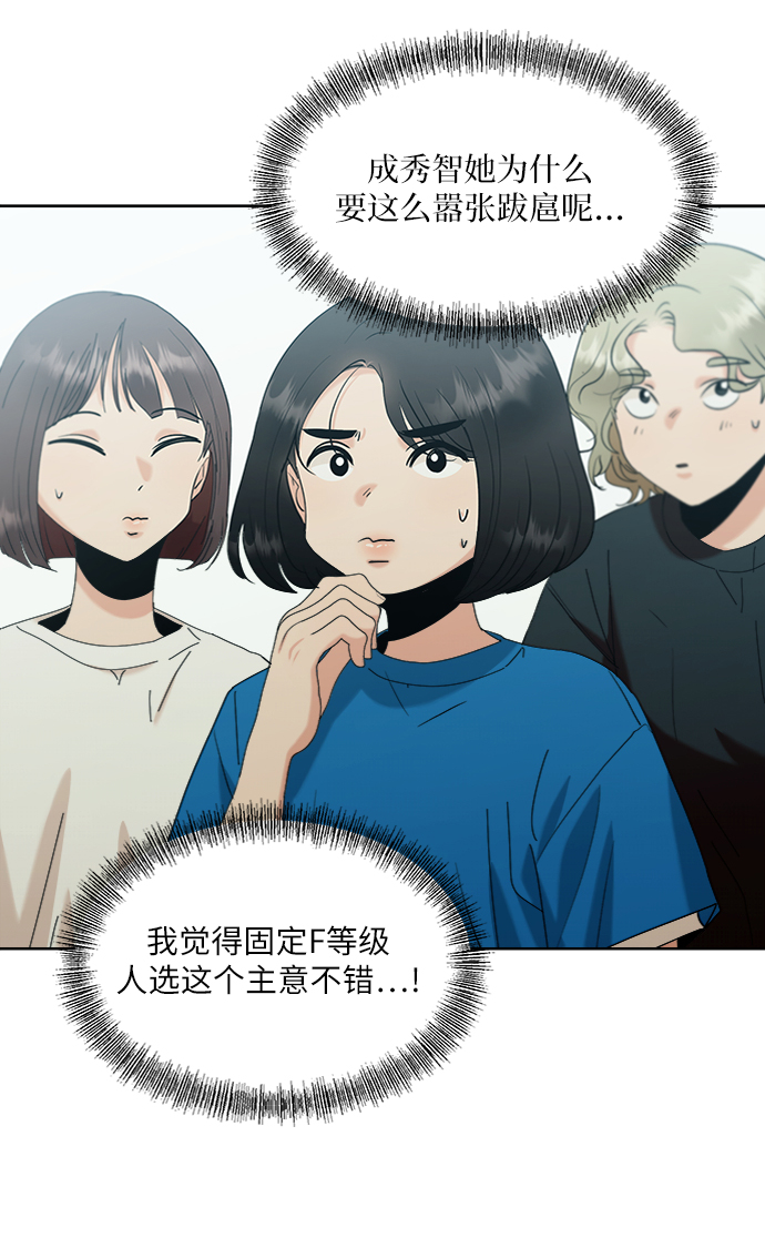 [第78话] 班级审判（2）58