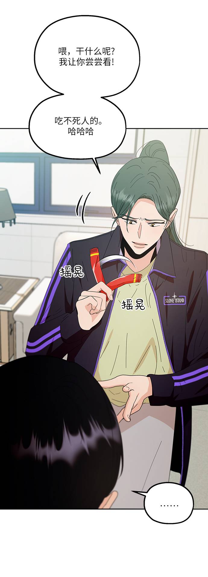 [第70话] 内部分裂（2）52