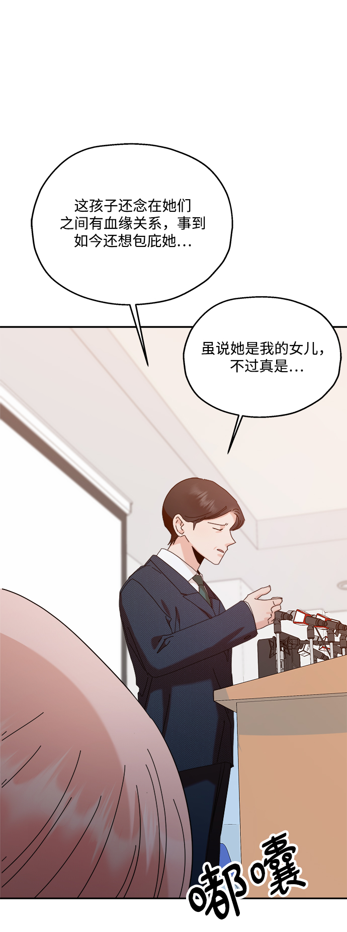 [第88话] 白夏琳（1）17