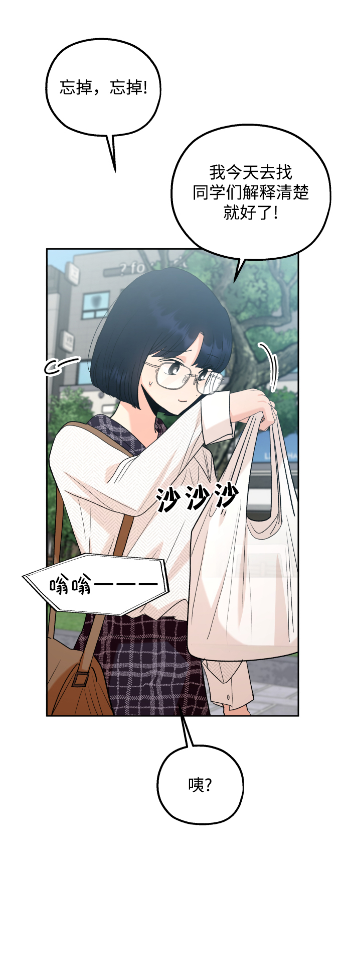 [外传 第2话] 同学聚会（上）21
