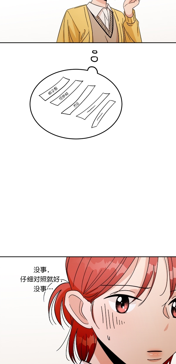 [第29话] 手记投票54