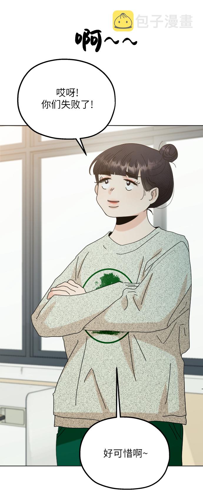 [第79话] 班级审判（3）17