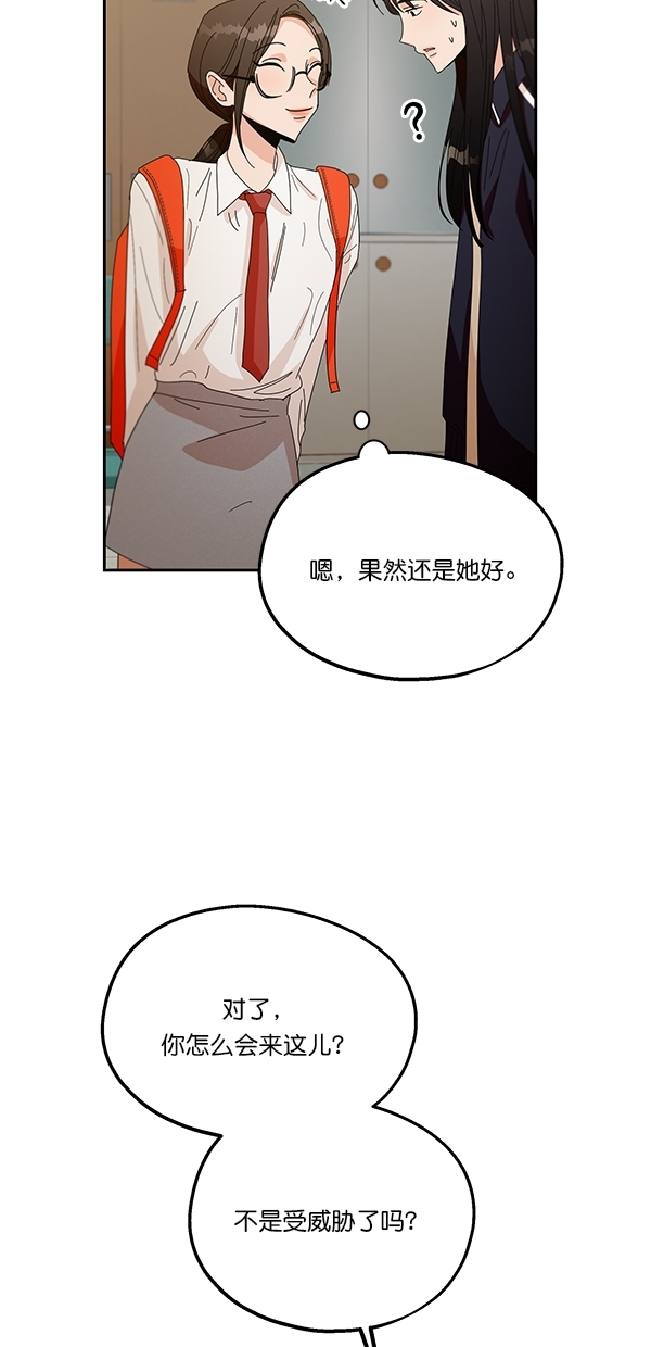 [第44话] 失败的理由（2）59