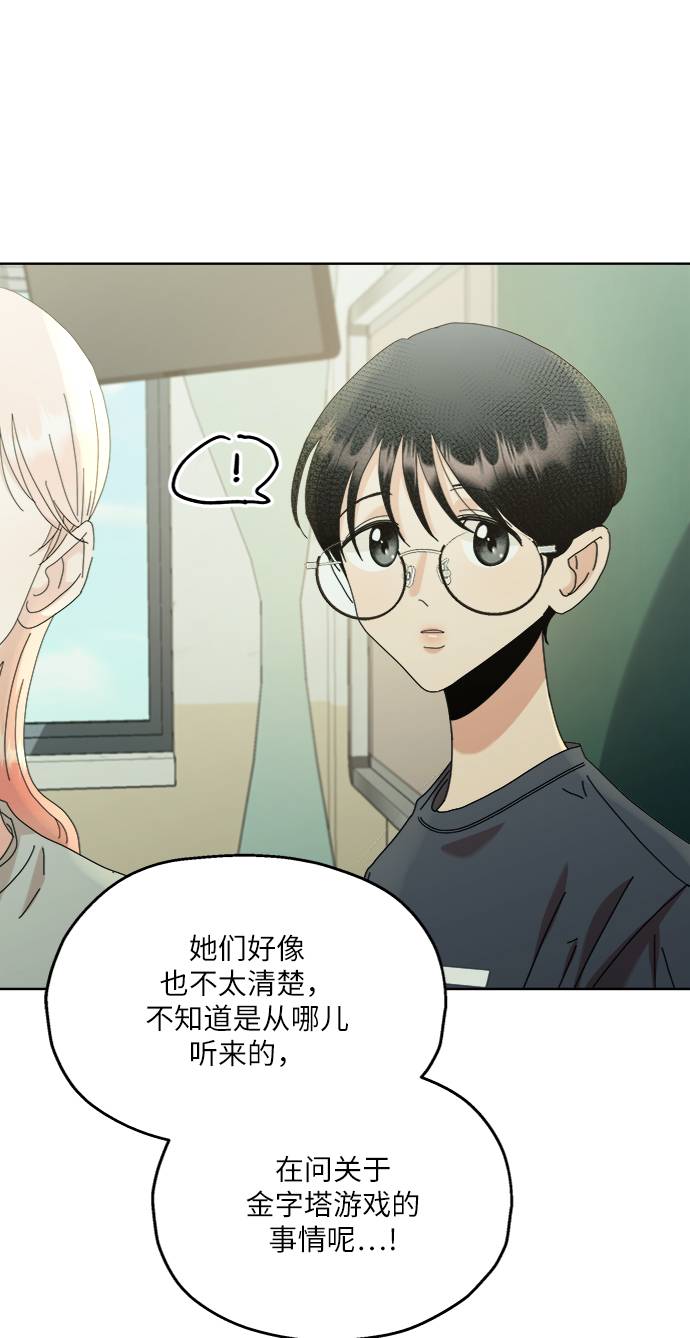 [第74话] 爱心节（4）58