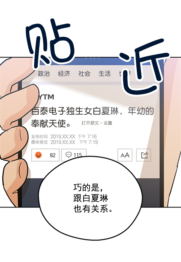 [第8话] 怀疑和确信113