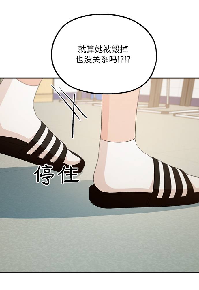 [第70话] 内部分裂（2）55