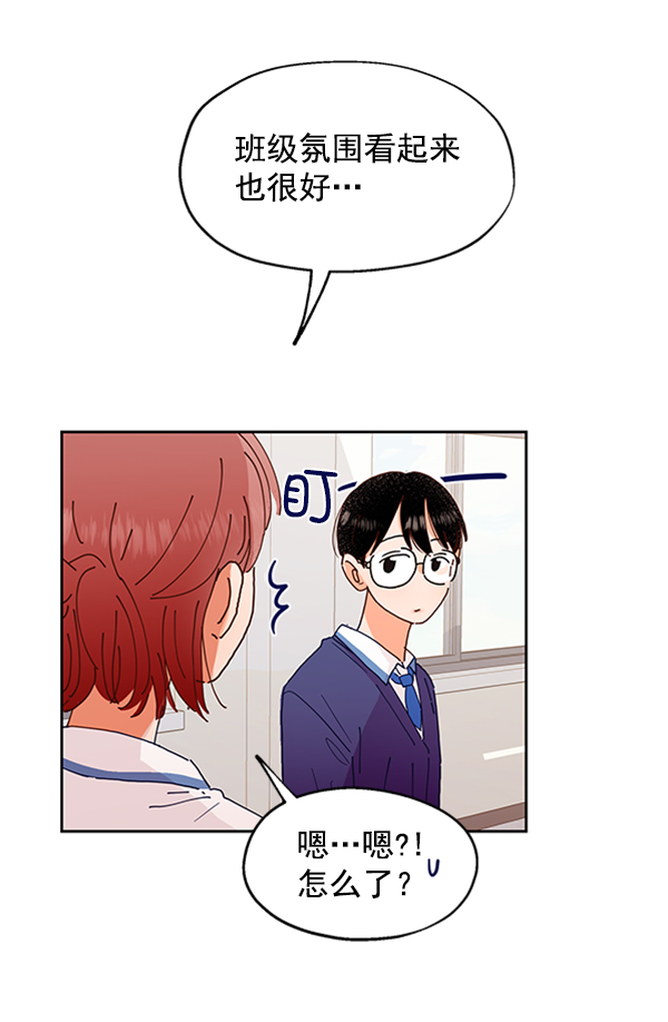 [第1话] 转学生成秀智85