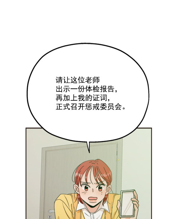 [第20话] 谎言与谎言39