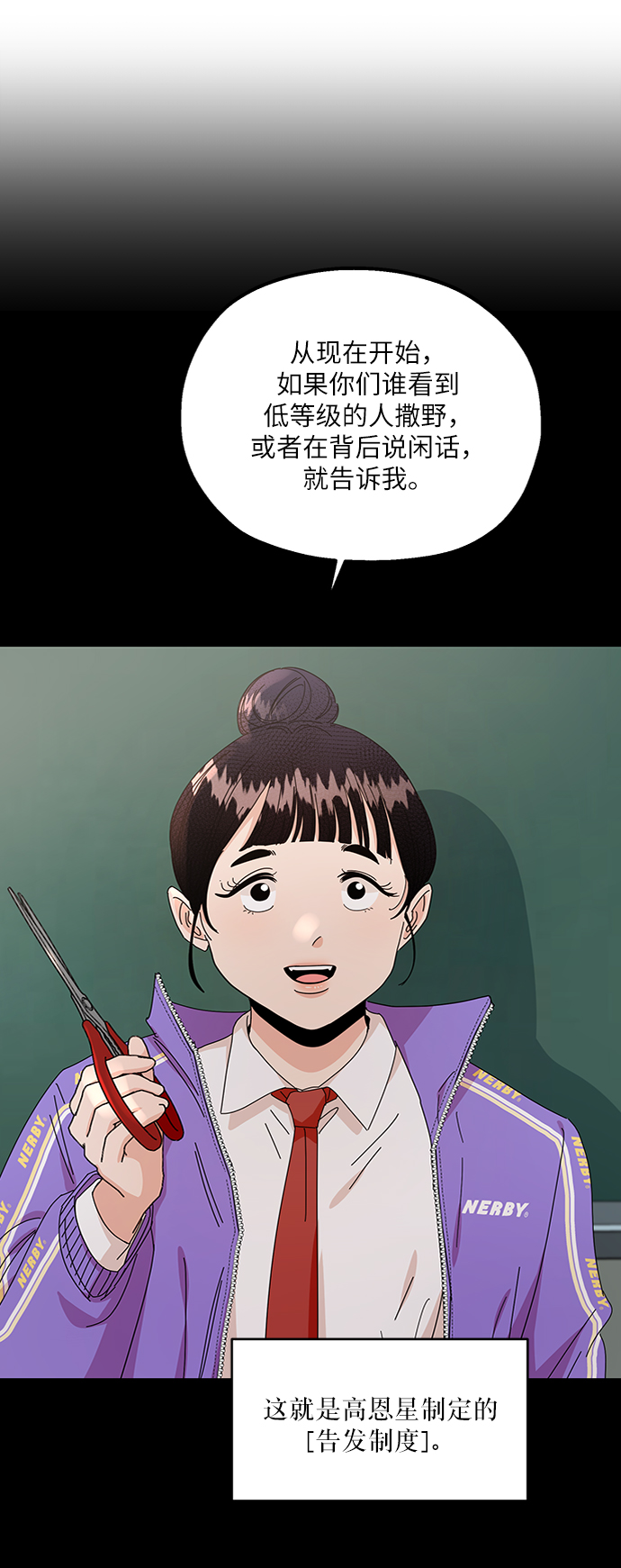 [第54话] 我军？31