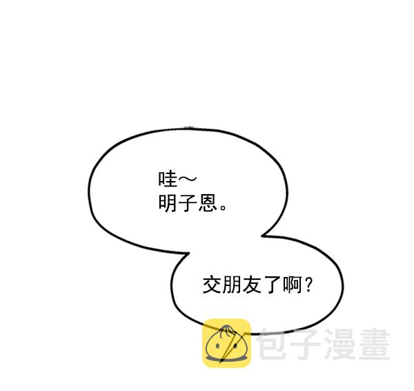 [第4话] 换票103