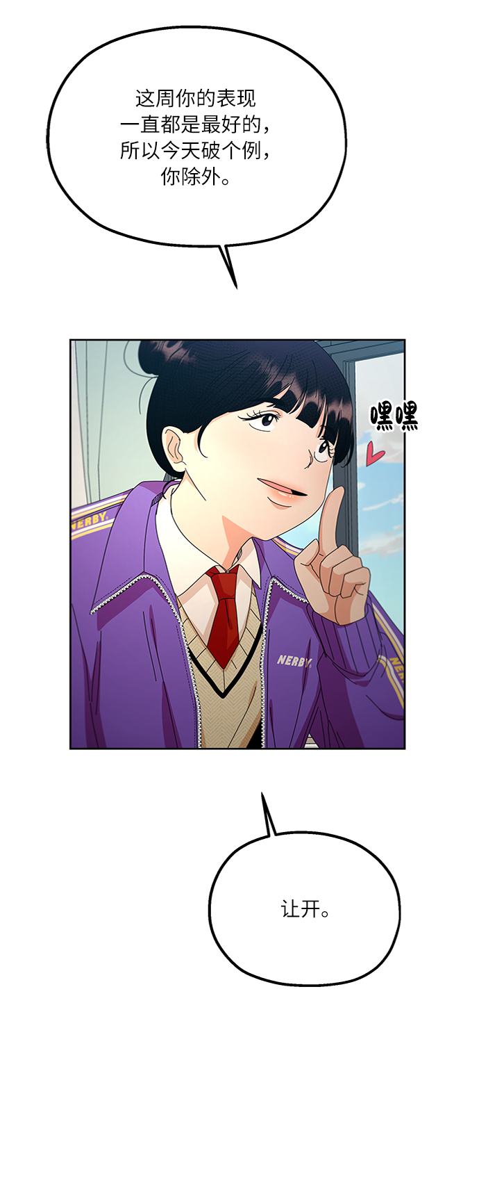 [第58话] 各自的弱点（5）62