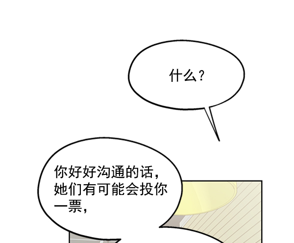 [第6话] 理想和现实79