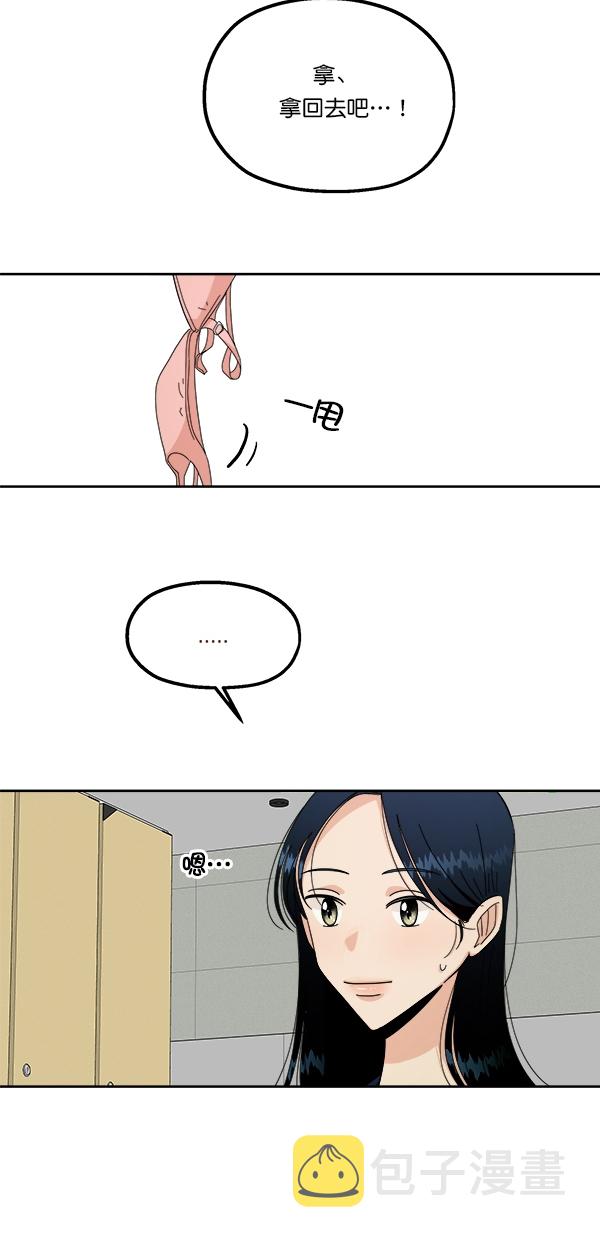 [第37话] 陷阱（2）17