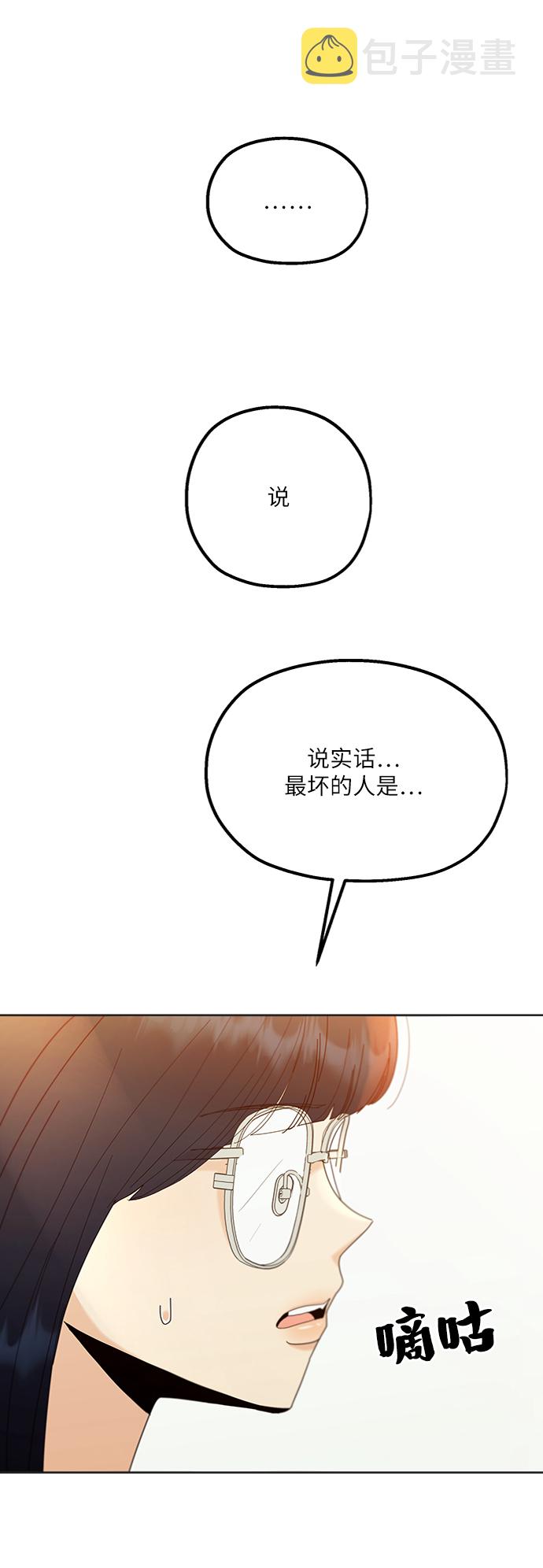 [第79话] 班级审判（3）39